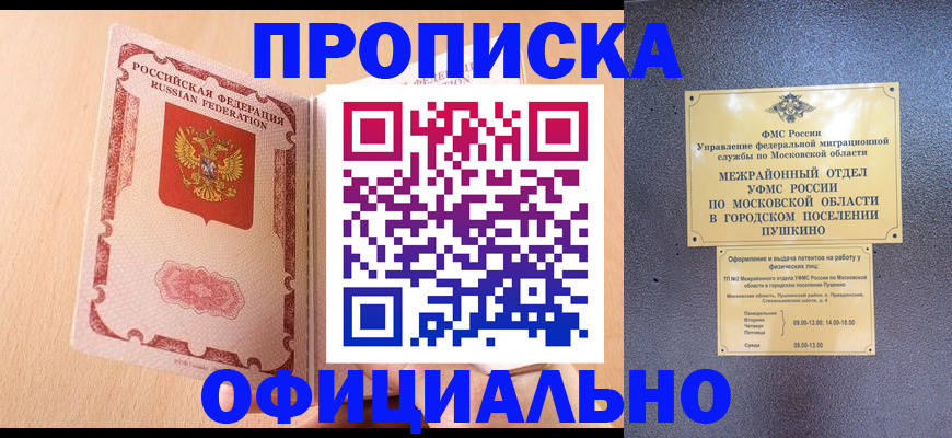 миграционный учет в Северске