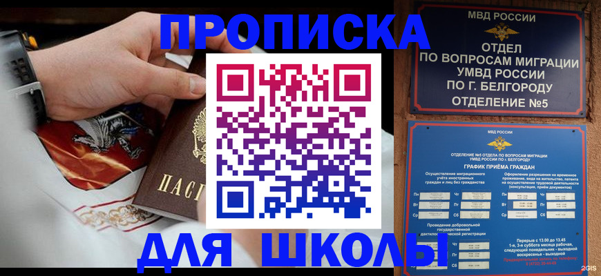 пропишу в квартире в Северске