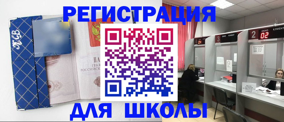 временная регистрация 2025 в Северске