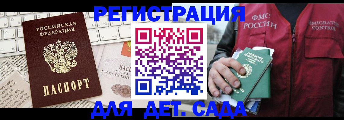 прописка в Северске