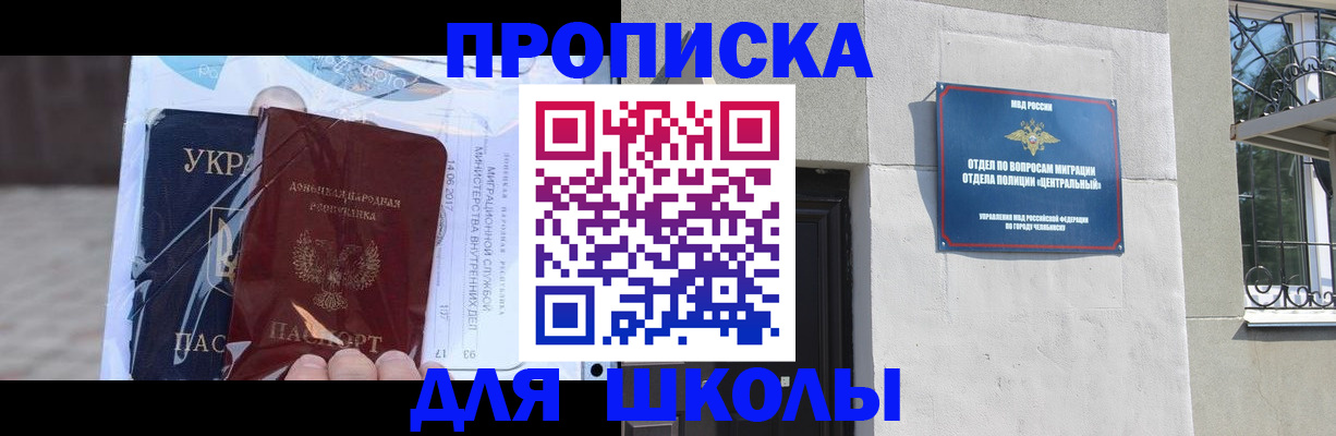 прописка иностранных граждан в Северске